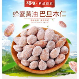 休闲零食坚果干果特产扁桃仁图片大全 | 邮乐官方网站