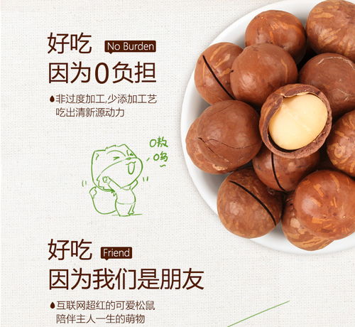 奶油味坚果干果 开启美味与便利的新体验